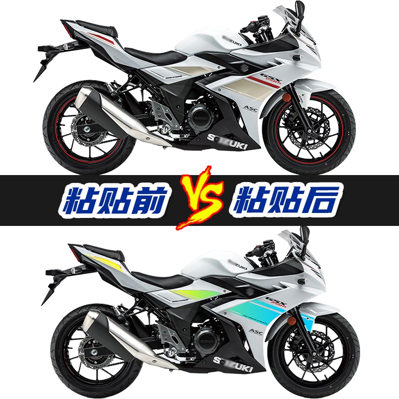 适用于24款铃木GSX250R车身拉花改装配件防水版画个性贴膜轮毂贴