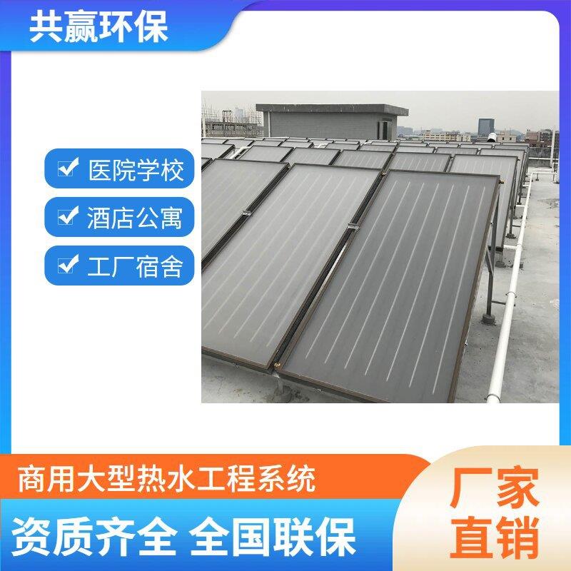 太热阳集能热平板集器热水联箱沐系足商用别墅厂家玻璃节能zd/021