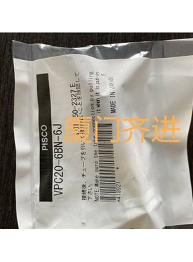 PISCO迷你型接头  PL4-M5M  PL6-M5M