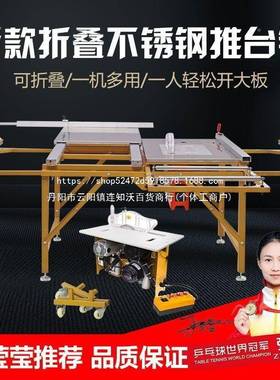 精台密锯16944台木工台锯工作多功能推一体机小锯型精密装修专用
