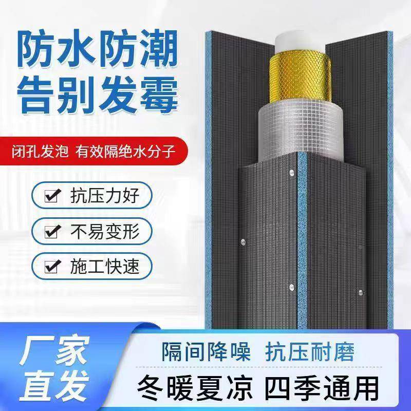 背防水衬板生间隔音管地下室防潮防霉包内墙卫隔918断杰隔热保温