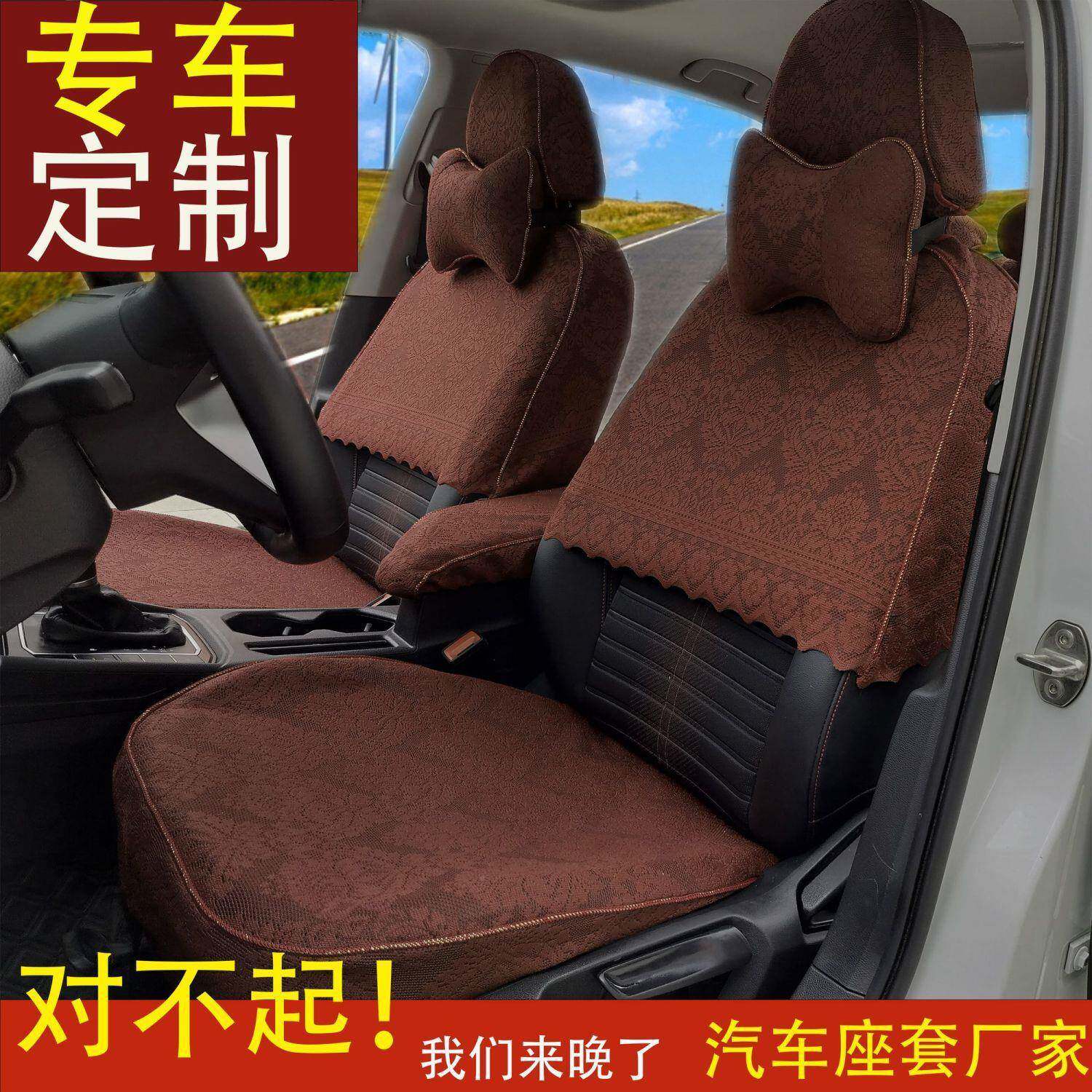 车半截座套椅套半包双座层包加厚四季布XHD艺专汽用蕾丝座套