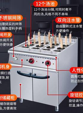 USTA佳炉斯特商用12头电热煮J面74连柜座饭店用多立式孔多筛烫粉