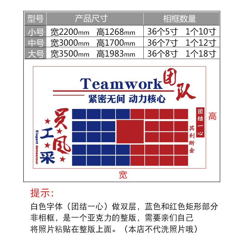 员工风采3d立体墙贴画公司办公室照片墙面贴纸企业文化墙励志装饰图片