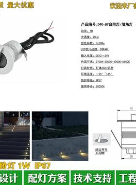 户防水JLX-QJD-LED外墙角灯1W3000K2700K22台0K0酒店广场公园阶灯