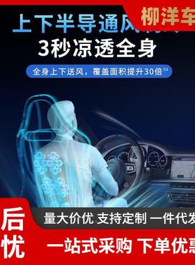 新款汽车通风坐冷垫制风座靠椅垫夏天冷风透气散热凉83026垫货车
