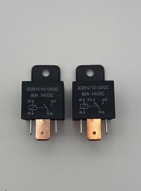厂家80电塑背车汽车继器现货ACOA汽改装通用防水继电器12V24V直销
