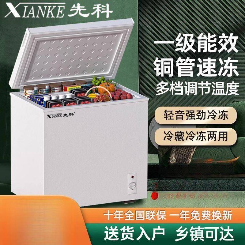 家用468冷柜冷冻一节轻音低噪小冰柜型出租屋迷能你级卧式冰箱