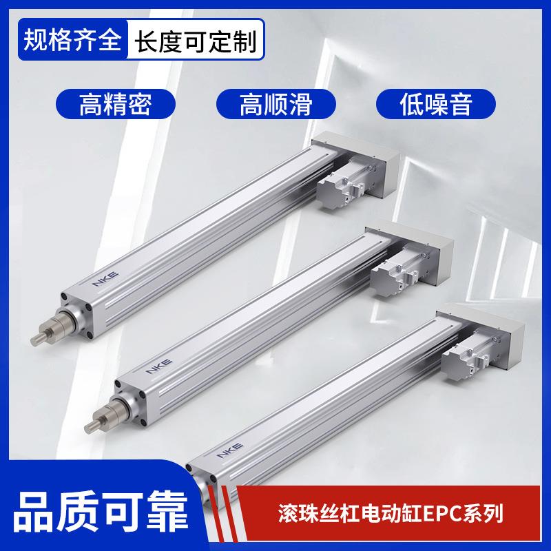 NKE滑台模线动组EPC系列滚珠丝杠电动SAE缸直电推杆滑台
