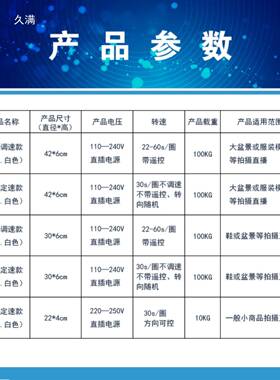 转模特电动盘直播展自动旋转示台视频拍摄WRG底座摄影道具遥控调