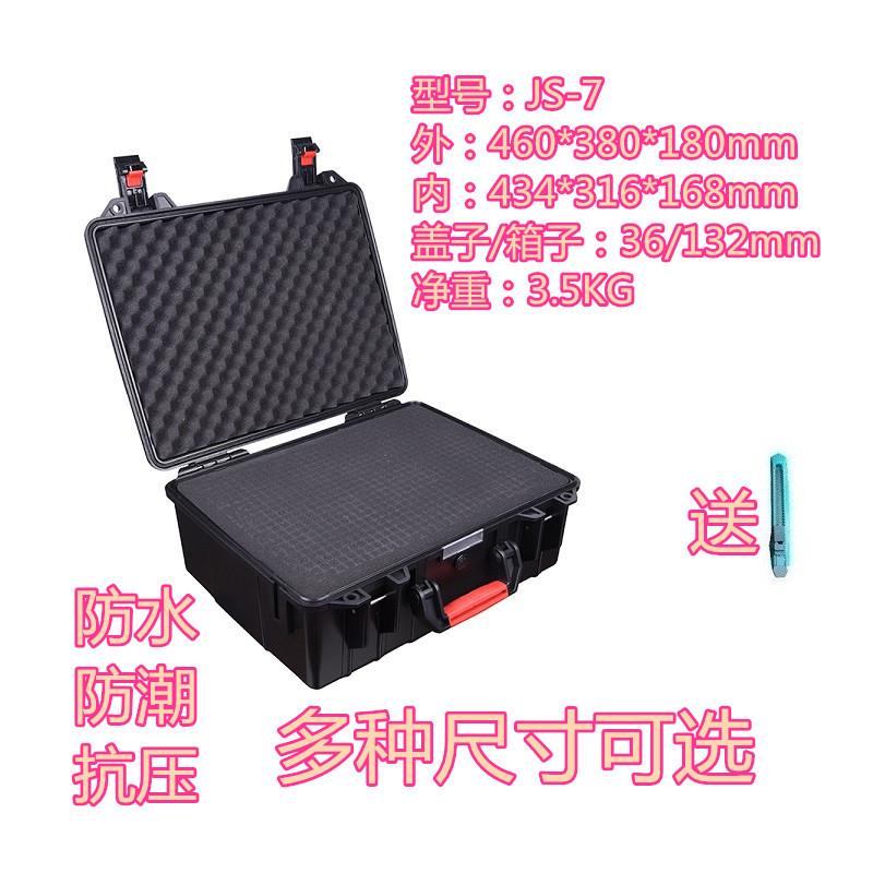 万保箱JS-7空箱防水防震仪器产品展示塑CBD料安全密箱得精仪器箱