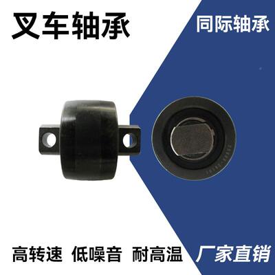 原厂侧叉车架轴承滚轮门25908-42101叉车580配件