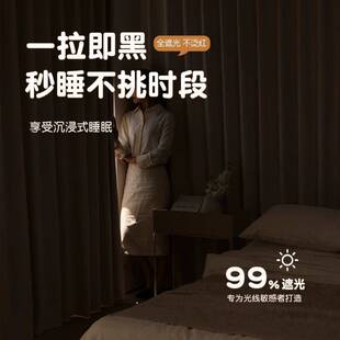 双面雪尼尔遮光窗帘卧室客厅奶油风成品窗帘公寓酒店雪尼尔窗E18