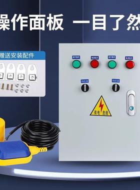 220V两共用一户个水泵CWQ浮液位自浮球控球制动抽水2户一泵控制箱