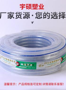 边白色无味勾管皮管软管勾边增强蛇防冻自来水管WAHPVC透明管加厚