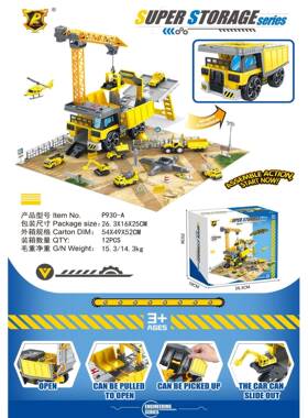 鹏乐7319滑宝儿童玩具P90-A工收程车场景玩3具套装可纳行车男工程