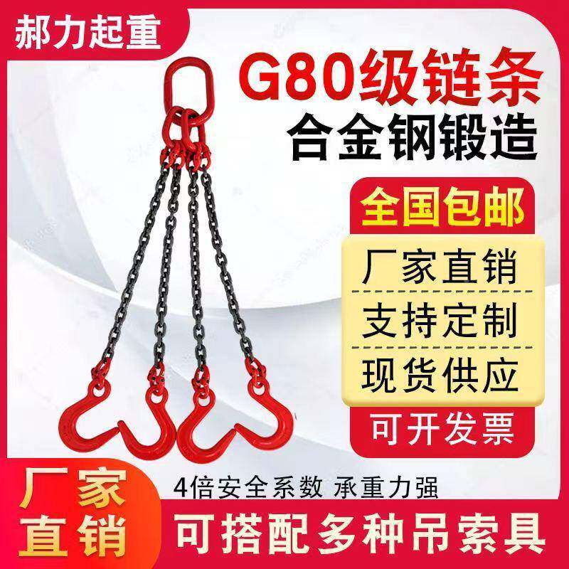 恒牛吊起LYM重索具G80锰钢钩链条钩吊环组合铁链挂高品质吊吊具吊