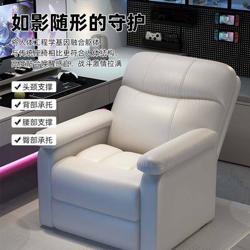 电脑椅太空头等舱家用网吧沙发椅舒适懒人沙发单人靠背椅电竞椅子