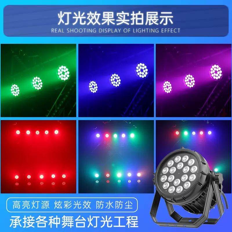户MZW防水灯18/24颗10w全彩led帕四合一外演出色染舞台灯光设备全