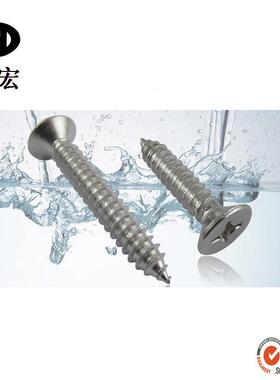 不锈钢自攻攻螺丝3904不锈钢沉头自攻螺钉ST2.2ST2.287十平字头自