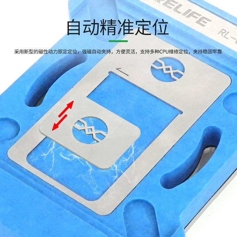 RELIFE新讯工具手机维修IP系列CPU植锡套装A8-A17准确定位植锡网