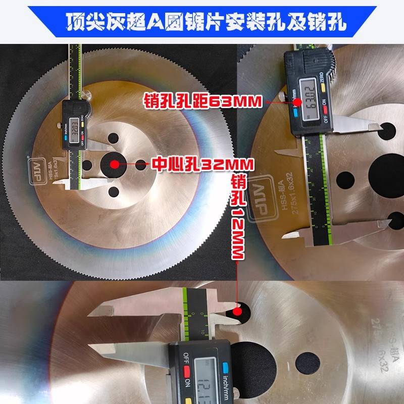 灰超A高速钢圆锯片275 300 325无毛刺水切割片介201 202不锈钢管