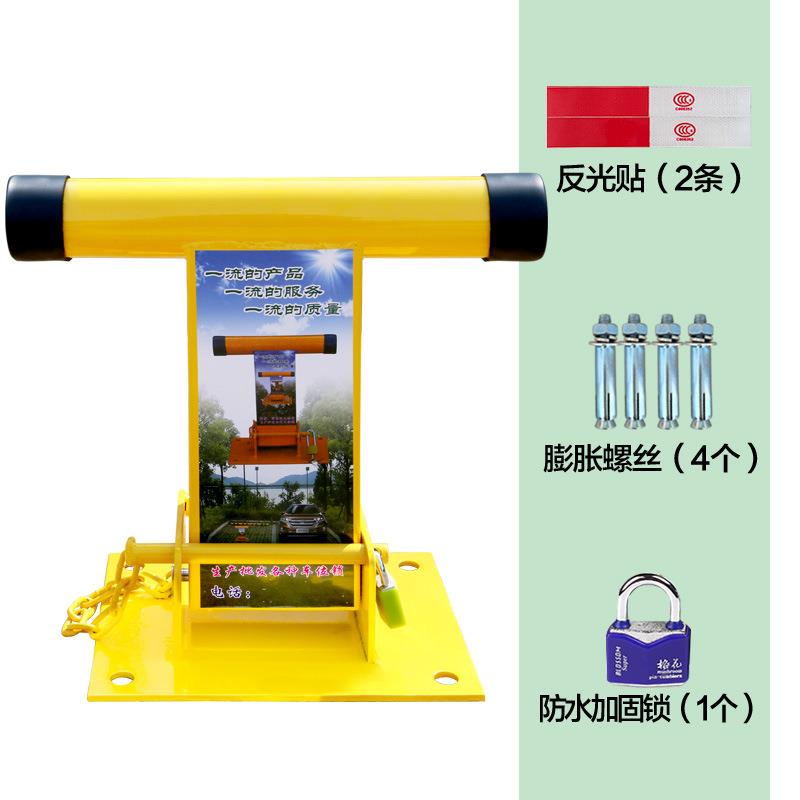 722库T型车位锁停车位地锁加车厚防撞占位锁车汽挡器活动立柱防盗