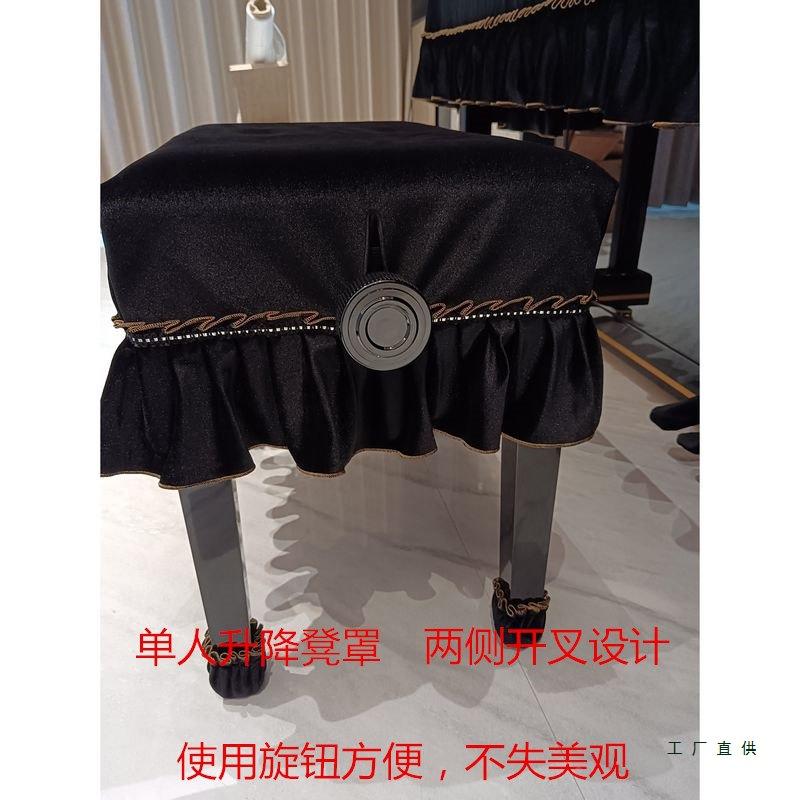 单人升凳降椅子垫简约现代加厚丝双绒钢琴全F97MSH89罩欧琴凳防式