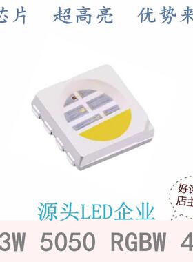 红绿蓝白58050GBW极脚0.3WRFMX4色发光二管LED贴片灯珠超高亮