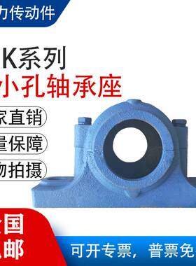 加重型SNK国标轴承座轴壳瓦座SNK305 SNK306 SNK307 SNK308