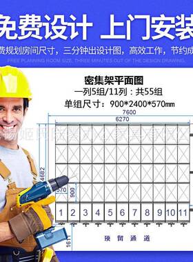 密集架档案室密集jishi-mi柜柜手摇移动档案纳动智能带电轨道收办