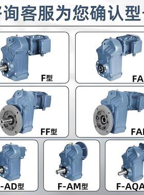 直供隆减速泰F系BRN列硬齿面TF158/TFA158平行轴轮斜器齿减速机现