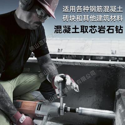Hu3s12439qvarna世华胡斯华纳DM钻20大功率混泥土取芯富岩石钻隧道孔机