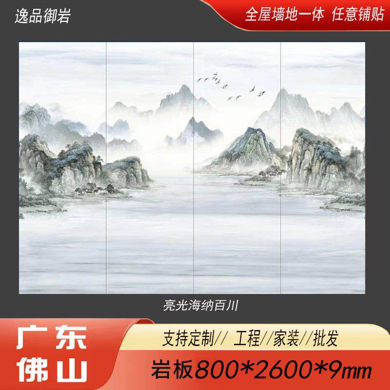 全屋墙面岩板800X2大6光00亮光哑电视背33石景地砖地面整装板材