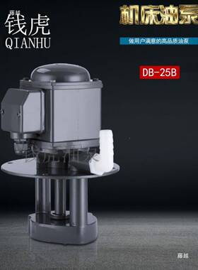 机床床水泵DB-2磨00-5割0线切3ZOW80循环120W冷却泵2120V车床油泵