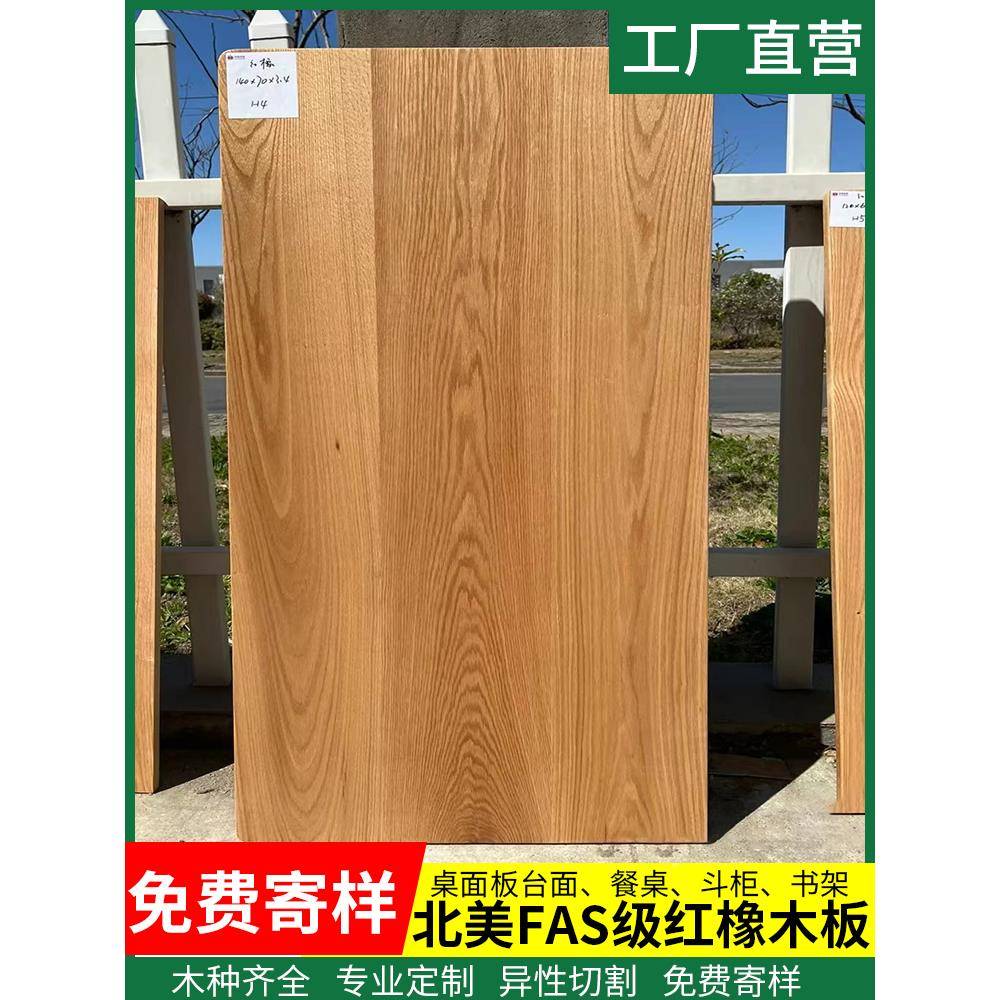 ?橡FHO木板木胡桃木料胡桃板榉樱桃黑木榉木木板桌面柚木桌板实木