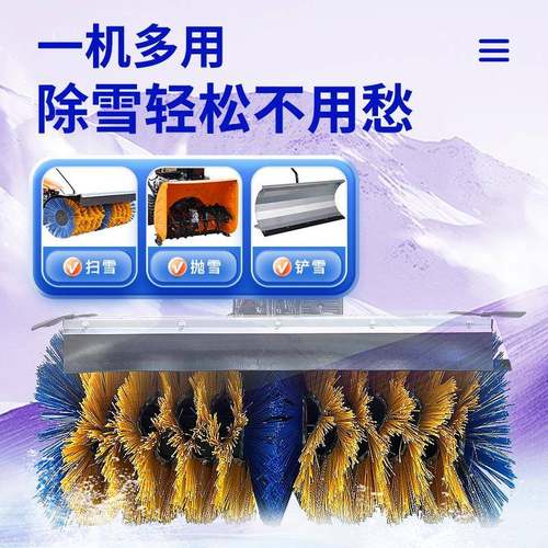 无品牌/能全齿轮扫雪机手推小多功自走扫抛铲一体油除雪机汽清型
