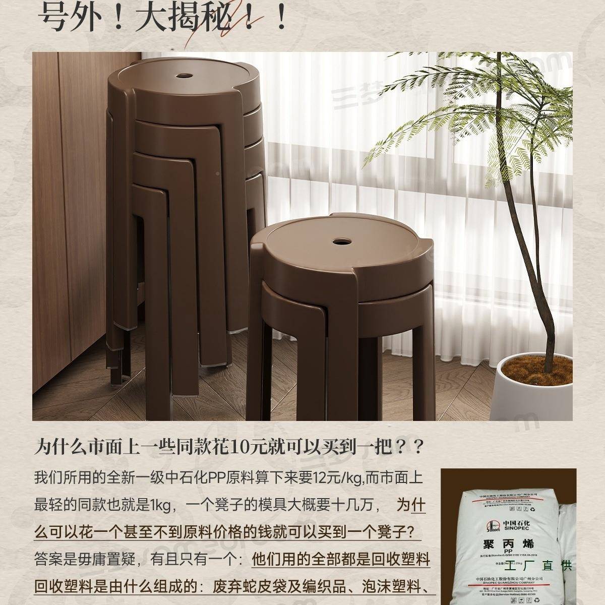 特厚塑料桌凳子家用可叠放餐高圆风车椅胶板985加凳简约复古厚备