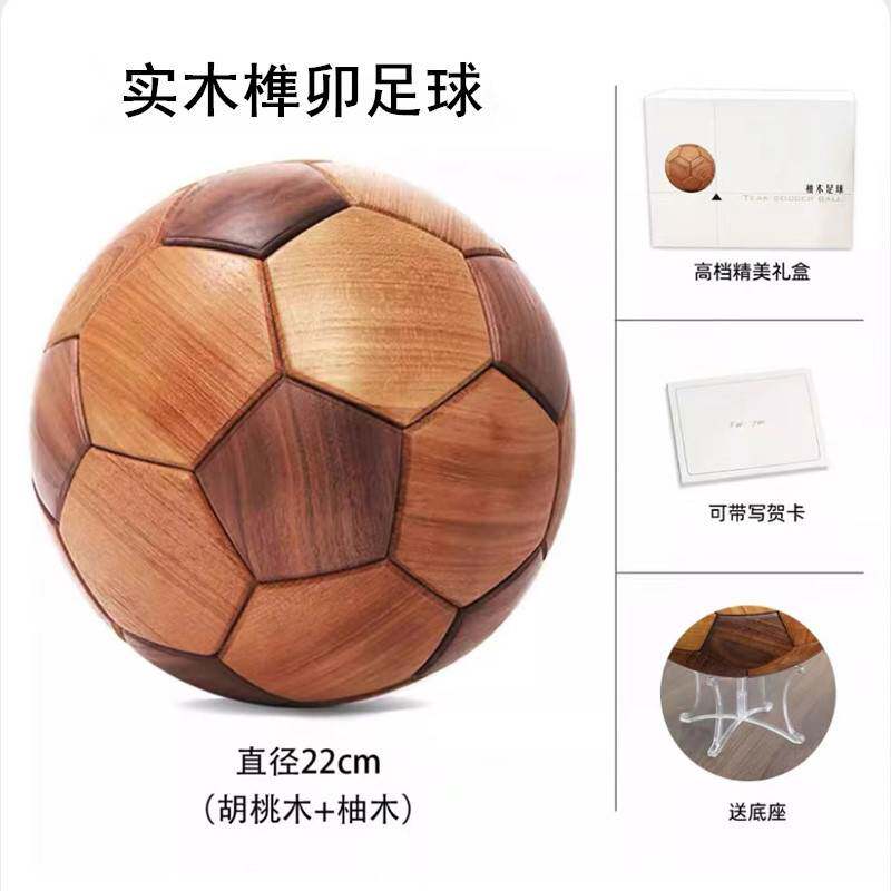 爆款榫卯实木足球创意手工家居摆件儿童益智积木拼装玩具木质摆件