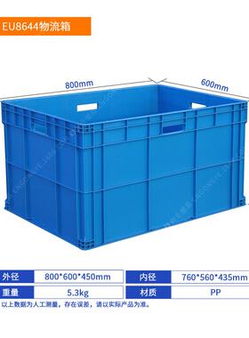 加厚8＊6000＊4纳5NCZ00工厂收箱EU8644箱蓝色灰色大号物流箱