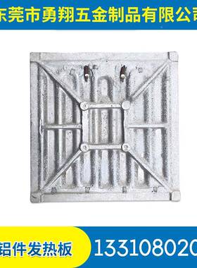机五金板08538铸0*380铸铝件械发热板砂铸铝件电热耐温烫画不锈钢