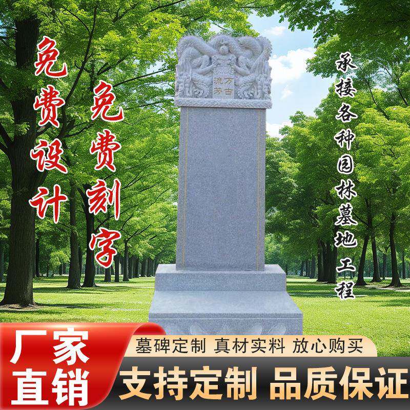 青石墓碑计农墓地大理石花岗岩雕设村字大型陵花园20墓群岗岩墓碑