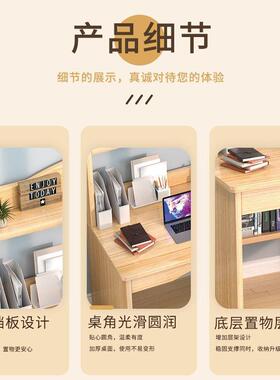学书桌书架组合一体电脑桌台式简约用写62896字桌子卧简易家生学
