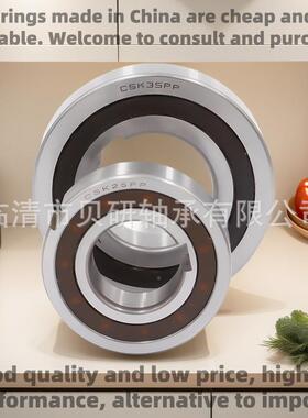 单向轴承超越离合器CSK30CK3个5CSSK4-PCSK40-PPP1键槽2个键0槽均