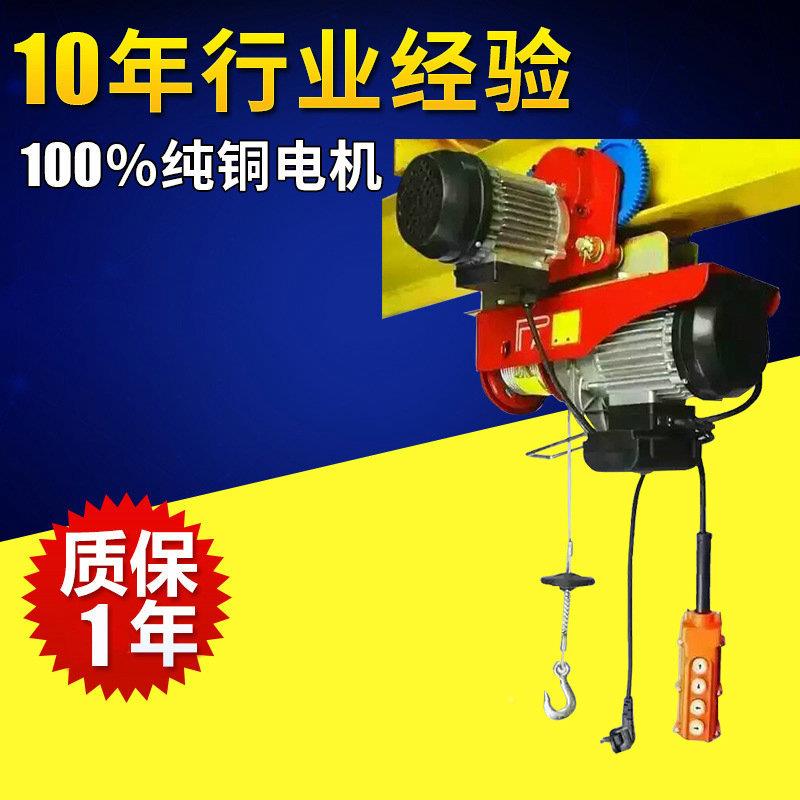 微型电动v葫芦P2A00钢丝绳环链起重电3动葫DEA芦20家用轻型小吊机