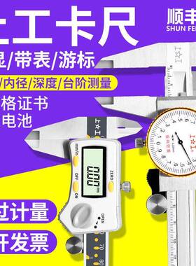 带表卡尺0-0300mm.29301/0.02高精度向防震代游表标卡尺不锈双钢