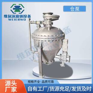粉体发送罐仓泵 密相灰槽泵浓相气力输送泵 仓式泵压力容器厂家