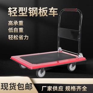 钢4300板小拉推车货手推车家用平搬运车工地拖车板车可折叠小车拉