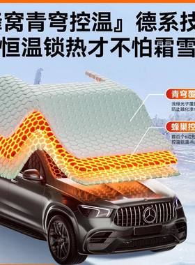汽车遮阳前挡风玻璃防晒板隔遮雪挡四季热车70655罩夏冬天加厚光