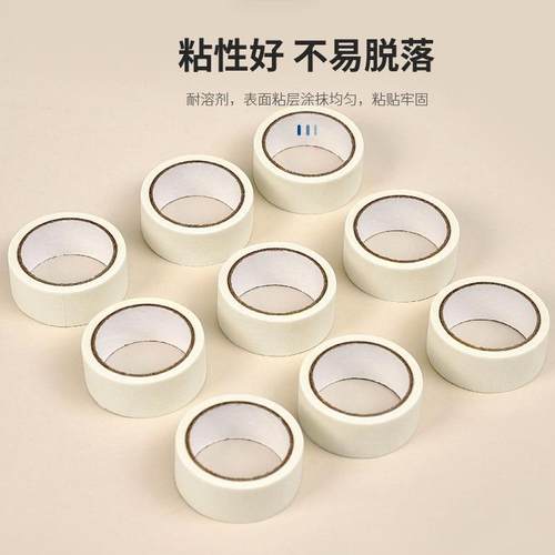 纸白色中粘美EGU纹胶带喷漆遮蔽分纹色低标记和纸胶带手撕不残胶